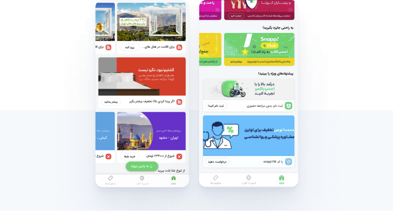 Snapp! homepage redesign, dynamic banners